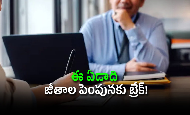 No-Salary-Hikes-in-202.jpg