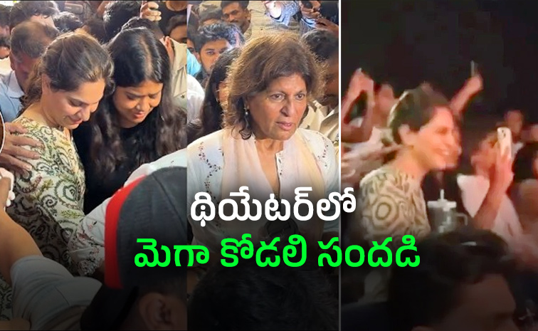 Upasana-Blows-Whistle.jpg