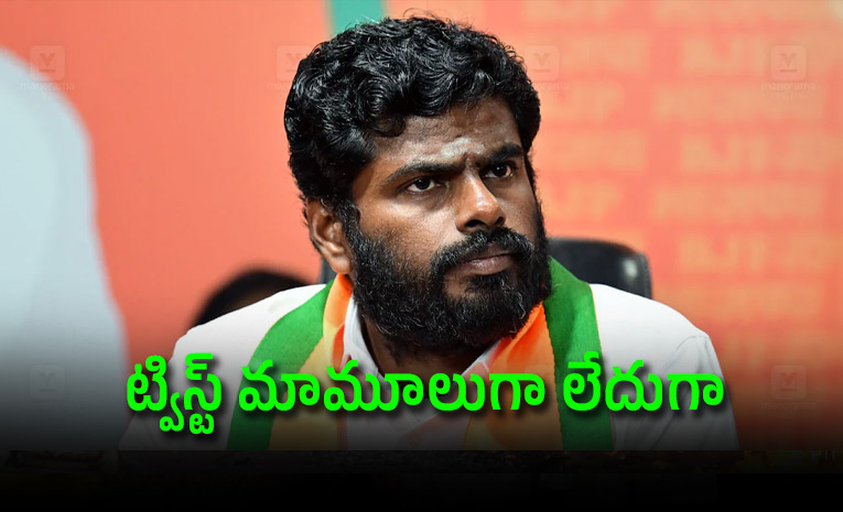 tamilnadu-bjp-chief-dismisses-annamalai-exit_0.jpg