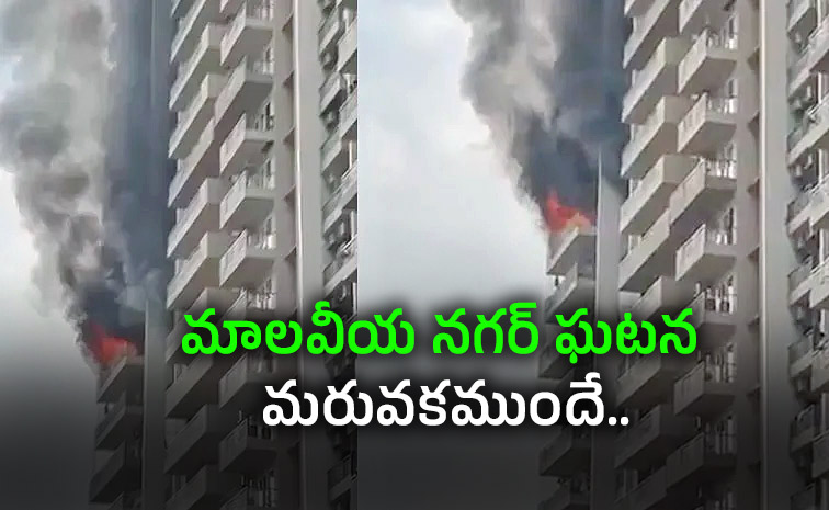 Noida-Apartment-Fire.jpg
