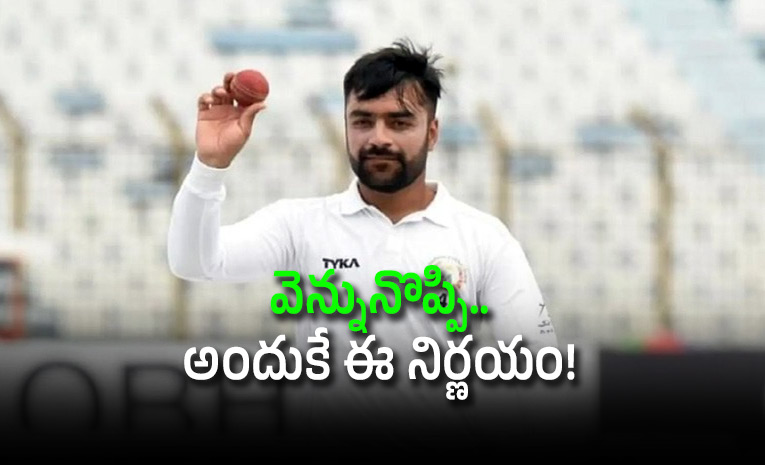Rashid-Khan-Likely-Retire.jpg