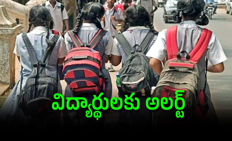 Summer-Vacations-Extended-For-Schools-In-Telangana_0.jpg