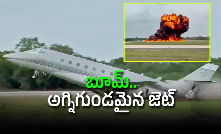 Dominican-Republic-Private-Jet-Accident-Video-Viral.jpg