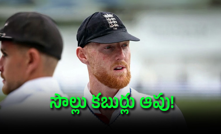 ENG-Captain-Ben-Stokes-Raises.jpg