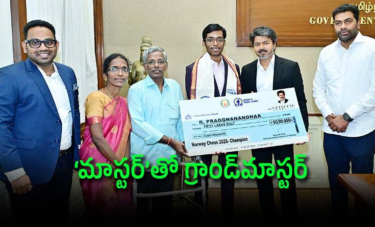 Grandmaster-R-Praggnanandhaa.jpg