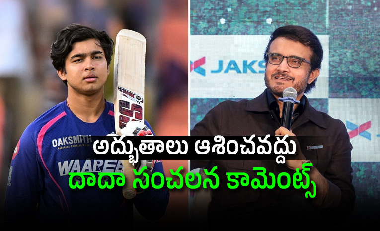 Sourav-ganguly-and-Vaibhav-suryavanshi.jpg