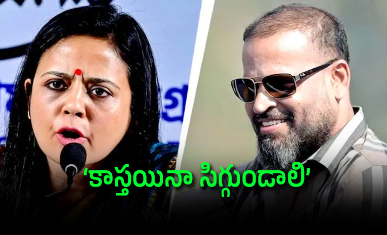 Mahua-Moitra-Blasts-Yusuf-Pathan.jpg