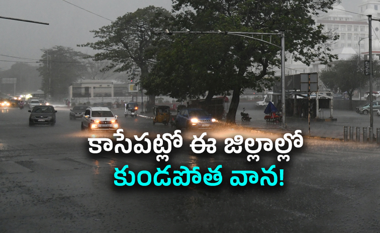 Big-Rain-Alert.jpg