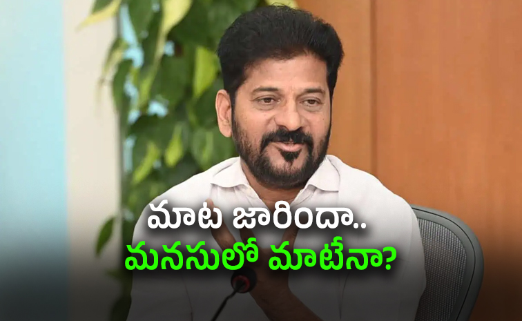Revanth-Reddy.jpg