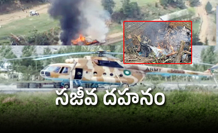 Soldiers-killed-in-helicopter-crash-in-PoK.jpg