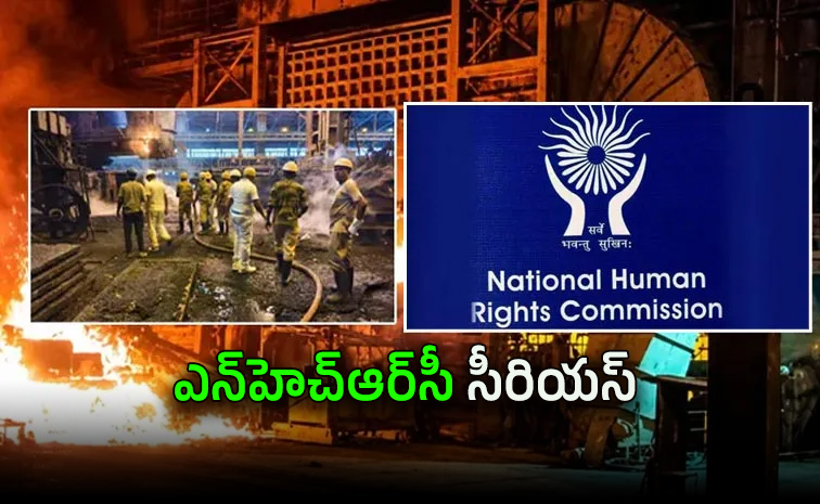 NHRC.jpg