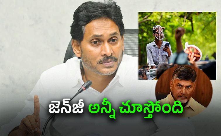 YS-Jagan-Criticise.jpg