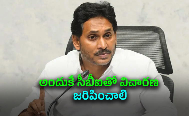YS-Jagan-Demand-CBI.jpg