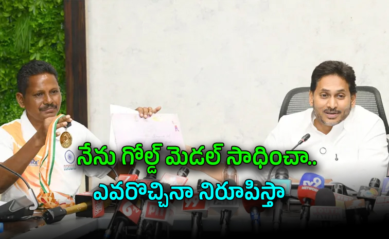 ysjagan2.jpg
