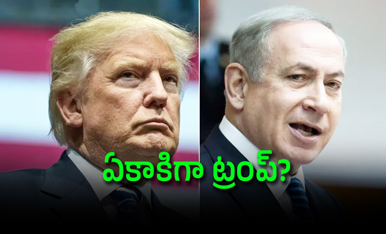 Netanyahu-Was-In-Dark-About-Trump-Iran-Plans.jpg