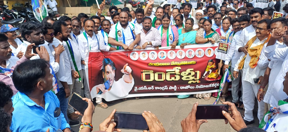 YSRCP_20Protest_20Against_20Chandrababu_1.jpg 14