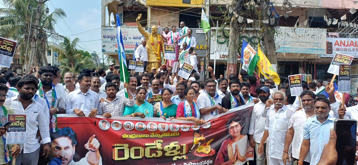 YSRCP_20Protest_20Against_20Chandrababu_3.jpg 16