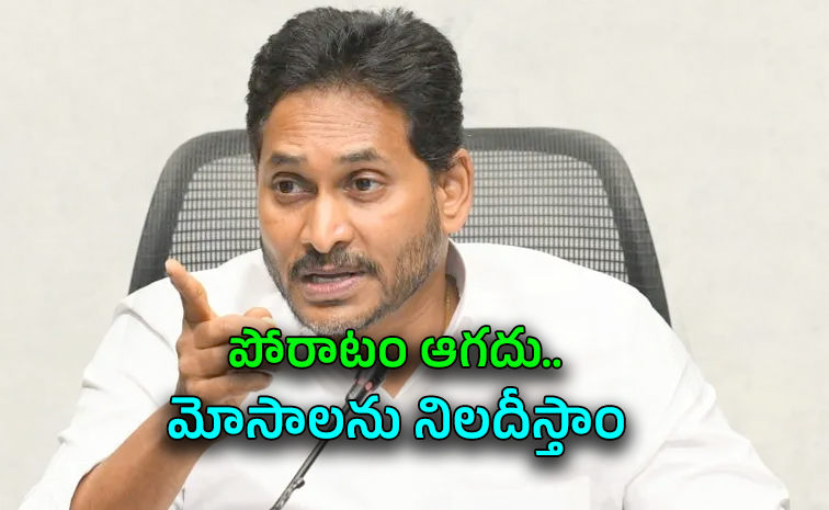 ysjagan_serious.jpg