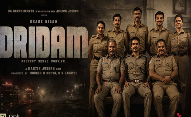 dridam-movie.jpg