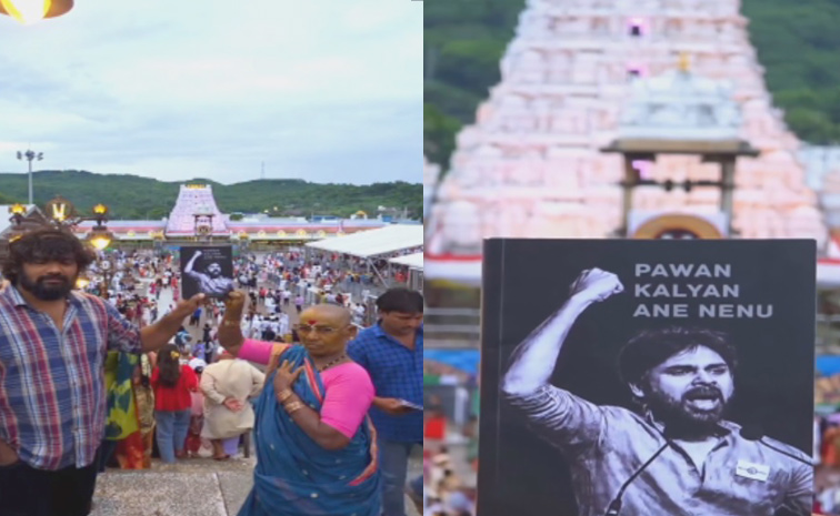 pawankalyan_tirumala.jpg