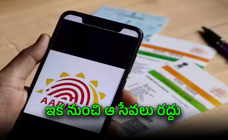 Aadhar.jpg