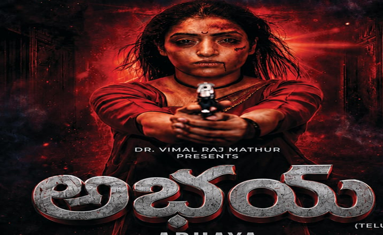 abhaya-movie.jpg