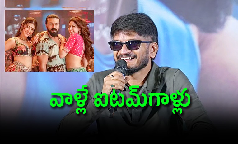 peddi-item-song-issue-ananth-sriram.jpeg