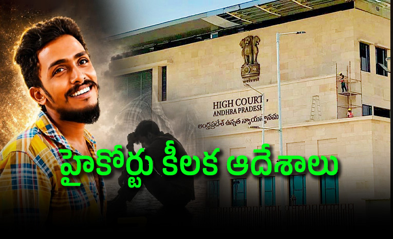 High-Court-Orders-in-Sai-Krishna-Case_0.jpg