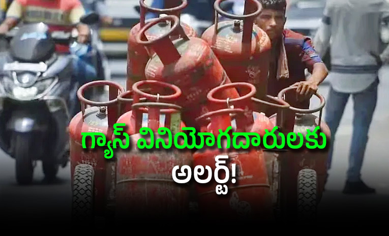 LPG-Consumers-Alert-Complete-This-Task-or-Lose-Your-Subsidy.jpg
