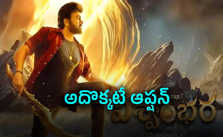 Chiranjeevi-Vishwambhara.jpg