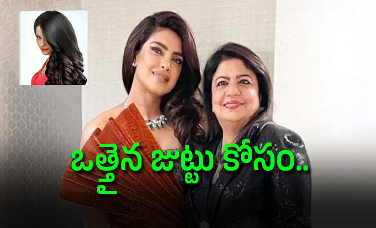 Priyanka-Chopras-Mother-Shares-DIY-Hair-Mask.jpg