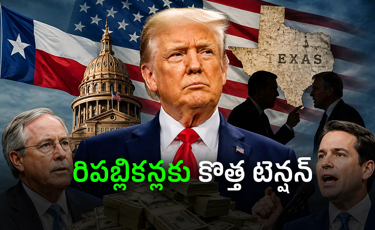 Trump-Texas-Big-Game.jpg