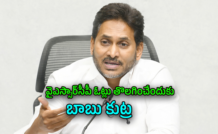 ysjagan3.jpg