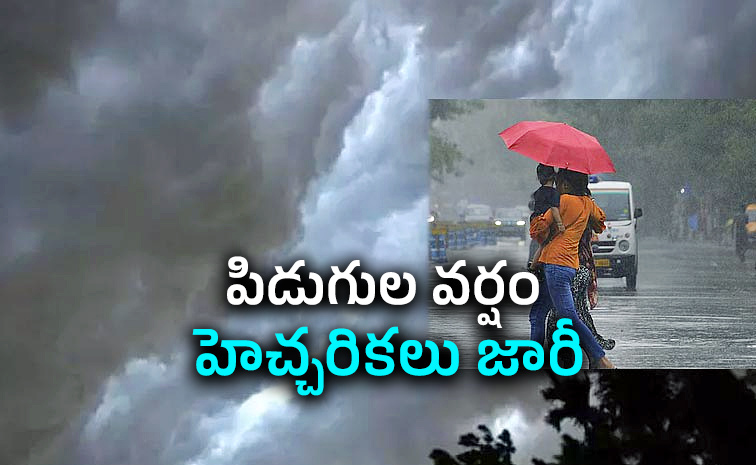 IMD-Alert.jpg