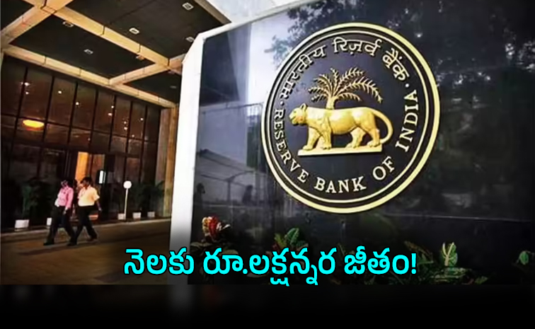 rbi-jobs-.jpg
