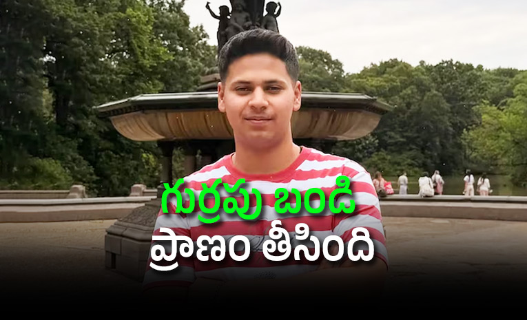 Indian-Teen-Dies-While-To-Save-Mother-Who-Fell-From-Horse-Carriage-In-US_0.jpg