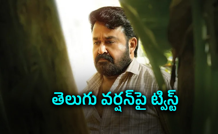 Movie-Drishyam-3.jpg