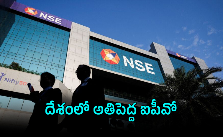 nse-ipo-.jpg