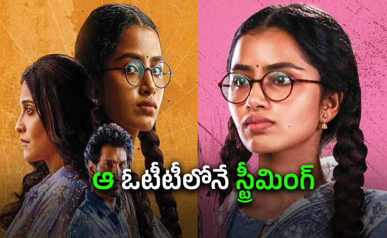 Anupama-Parameswaran.jpg