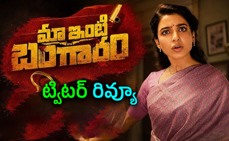 Maa-Inti-Bangaaram-Movie.jpg