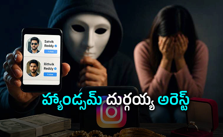 Medak-Insta-Lover-Boy.jpg