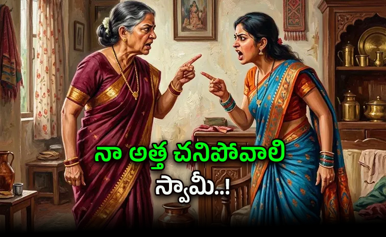 atha-kodalu.jpg
