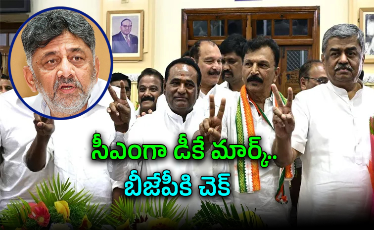 dkshivakumar.jpg