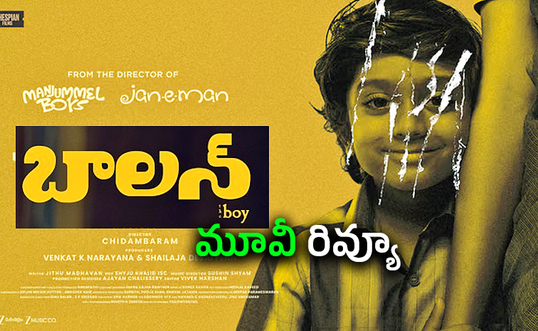 Balan-The-Boy.jpg