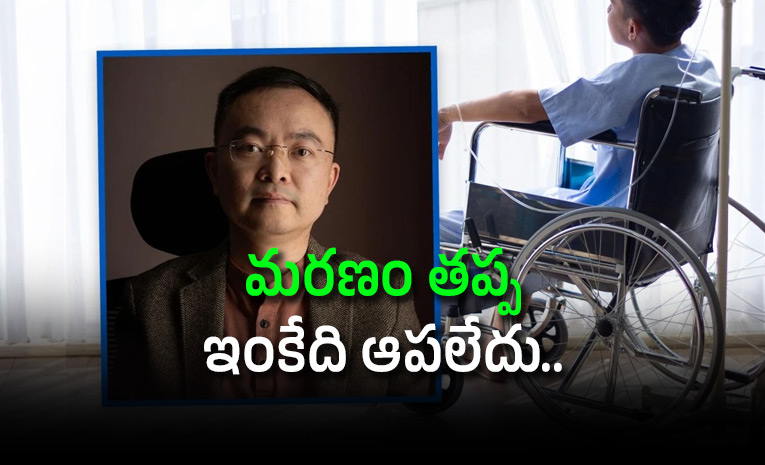 Chinese-Tycoon-Fighting-ALS-From-His-Own-Sickbed.jpg