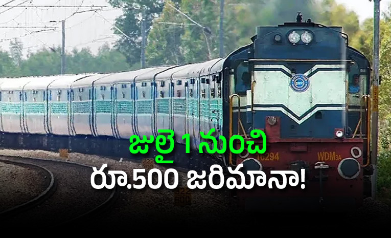 Indian-Railways-New-Rules.jpg