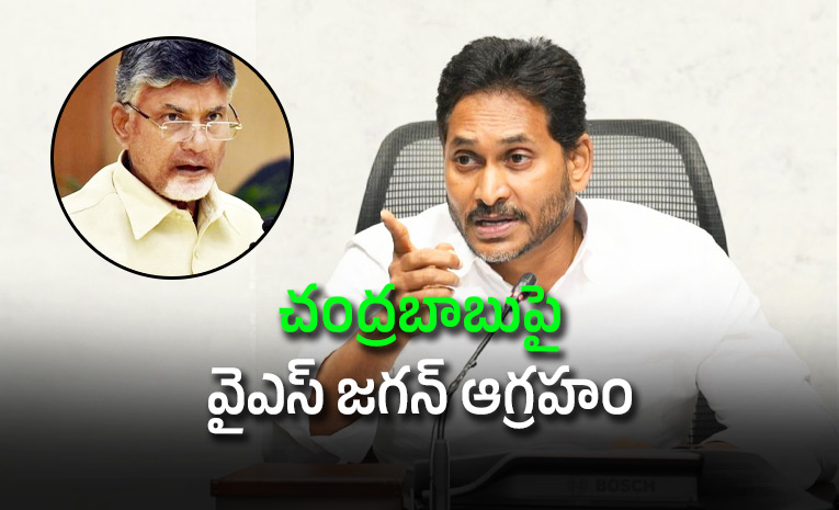 Ys-Jagan-Tweet-On-Chandrababu-Negligence-Towards-Farmers.jpg