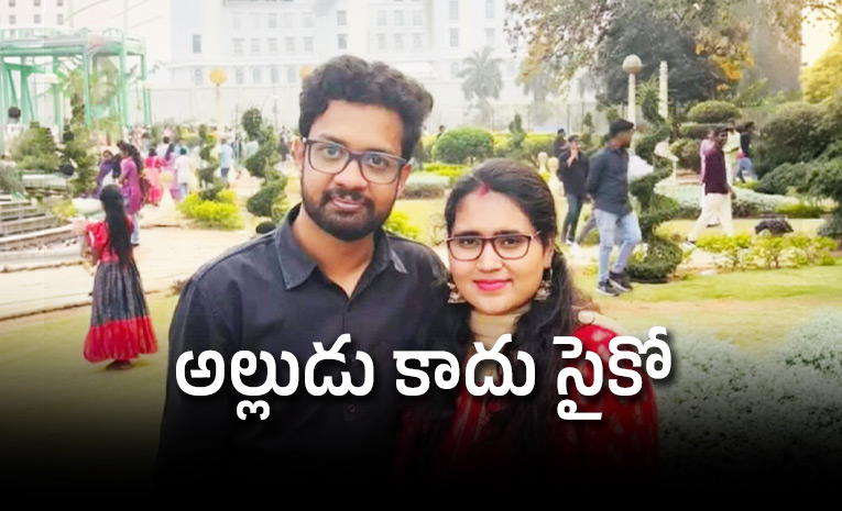 latest-update-on-Vizag-Techie-Radha-Gayatri-Death-Case.jpg