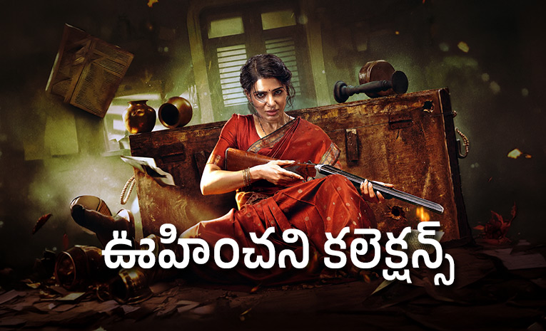 maa-inti-bangaram-collection-day2.jpeg