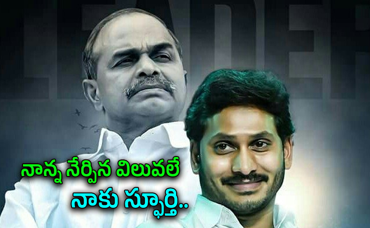 ysjagan_ysr.jpg